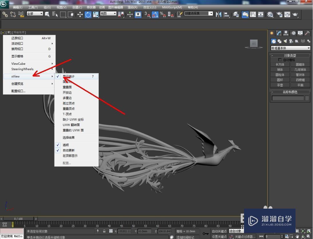 3DMax怎么关闭视图左上角的总计(3dmax2016关掉左边)