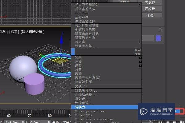 3DMax中已经附加的物体如何解除附加？