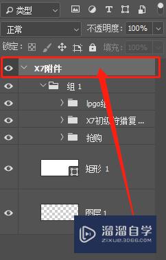 Photoshop CC 2018里的画板工具的使用方法