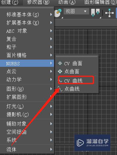 3DMax如何创建cv曲线？