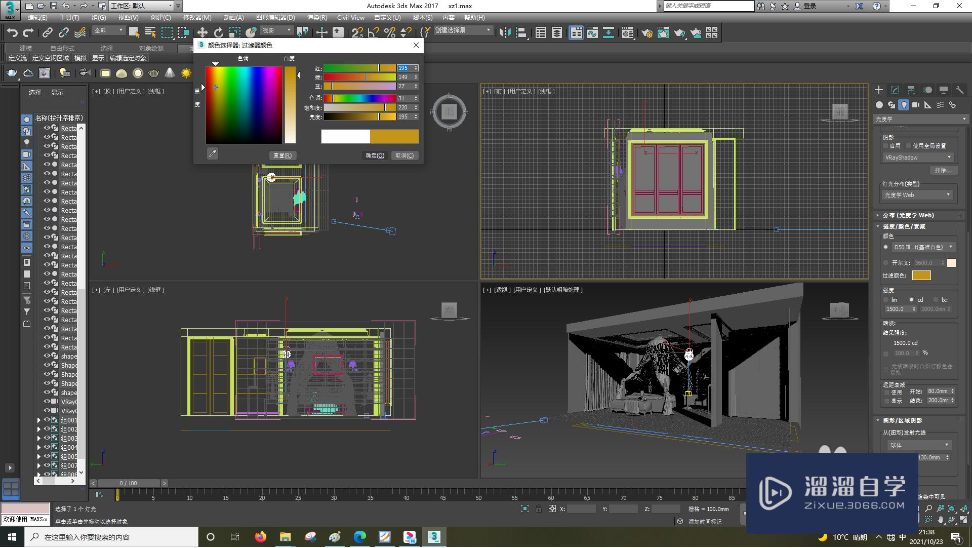 3DSMax怎样设置VRay灯光？