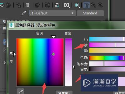 3DMax里面的重力系统怎么设置的？