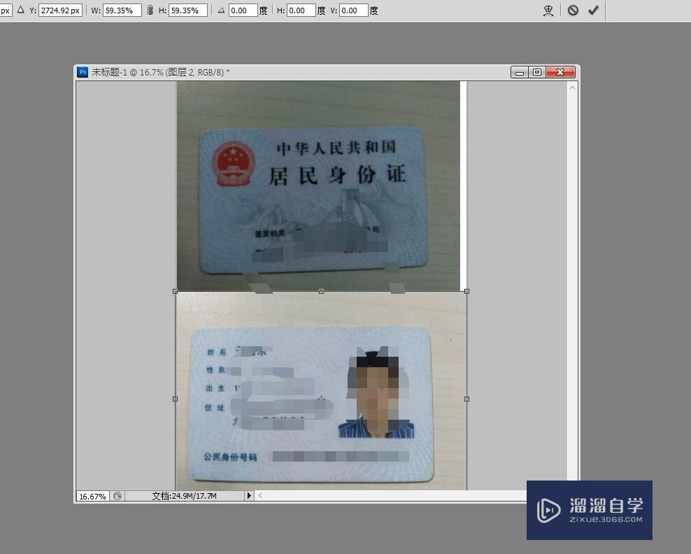 怎么把身份证正反面PS到一张纸上(身份证正反面怎么p到一张图片上)