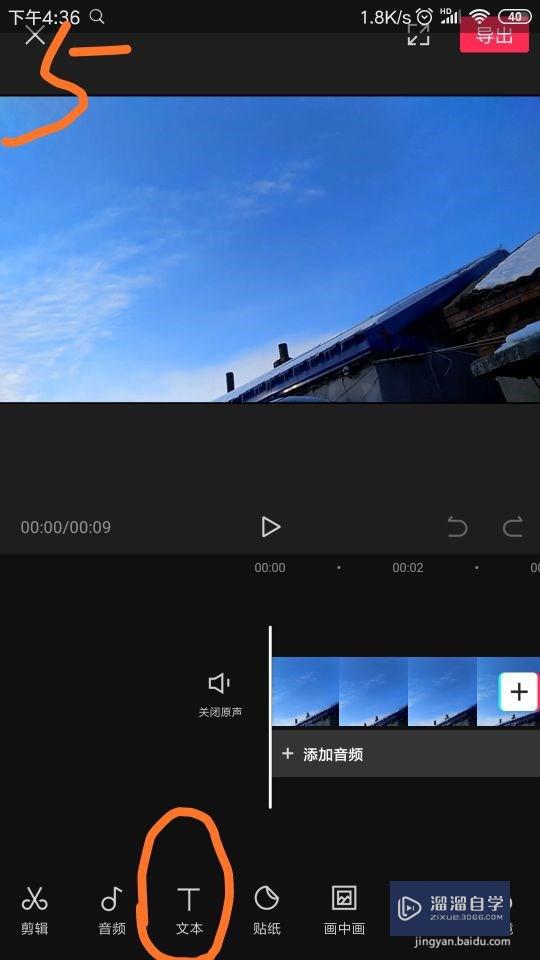 剪映上怎么给视频添加文字(剪映上怎么给视频添加文字内容)