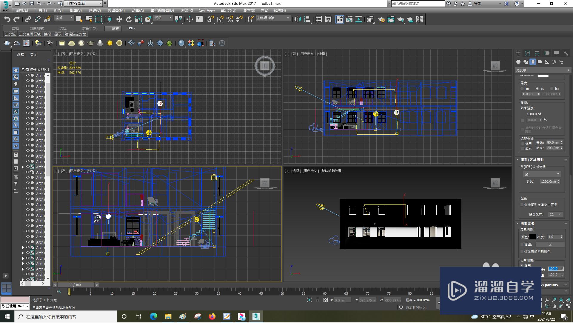 3DSMax怎样使用灯光？