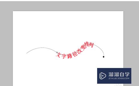 PS中怎么让文字沿着圆圈路径走？