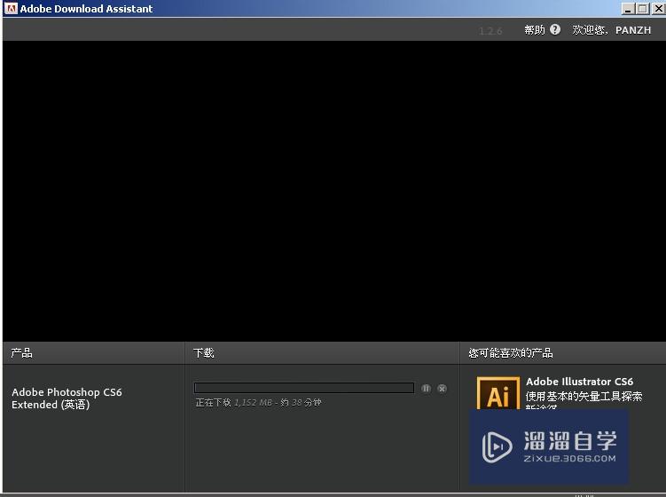 怎么成功激活Photoshop CS6(怎么成功激活京东白条)