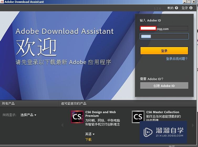 怎么成功激活Photoshop CS6(怎么成功激活京东白条)