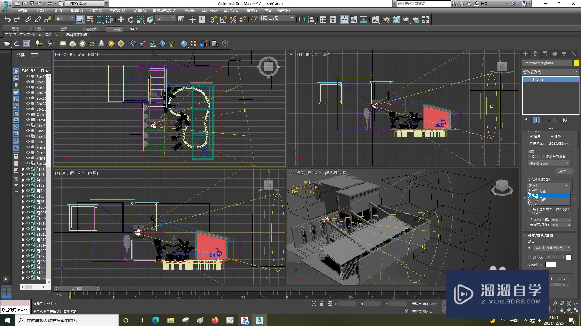 3DSMax怎么用目标灯光