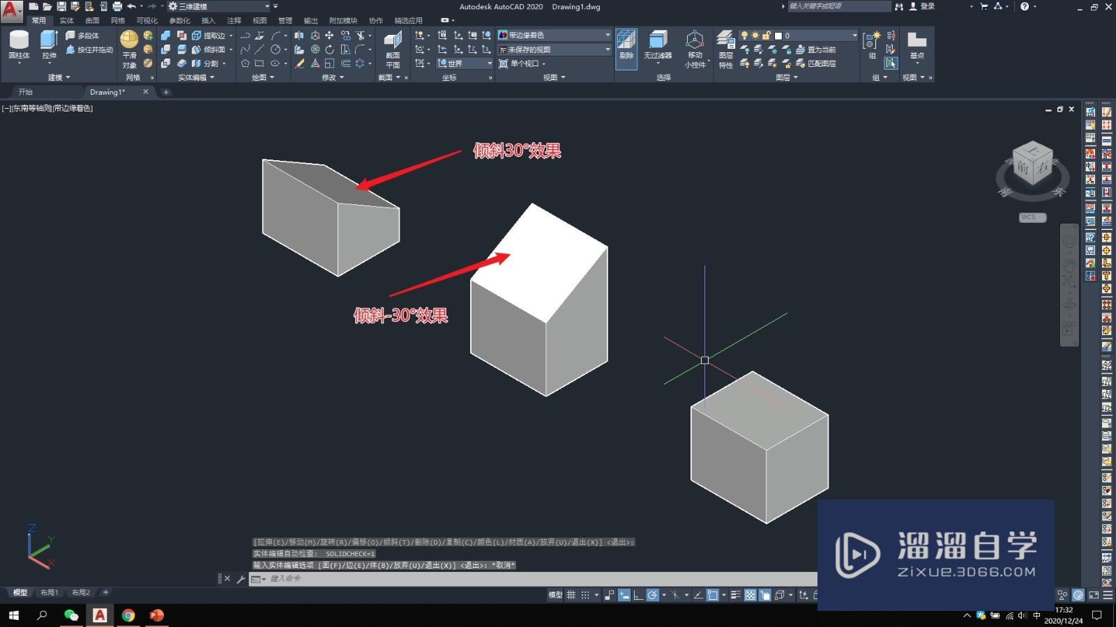 【CAD-084】3D-三维制图倾斜面操作技巧