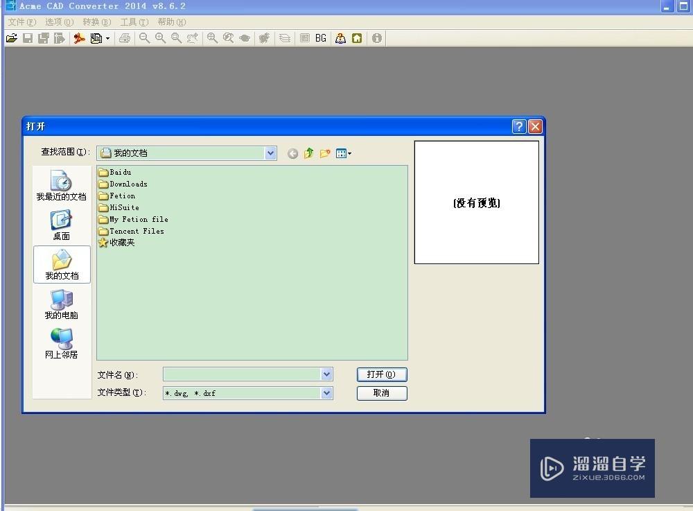 CAD提示所用软件版本低文件无法打开怎么办(cad提示所用软件版本低文件无法打开怎么办)