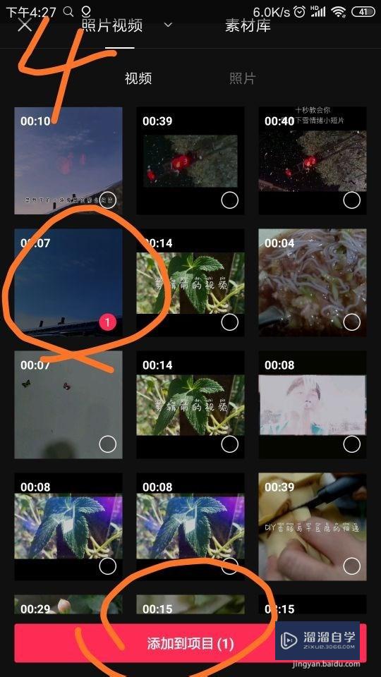 剪映怎么给视频添加音乐(剪映怎么给视频添加音乐歌词)