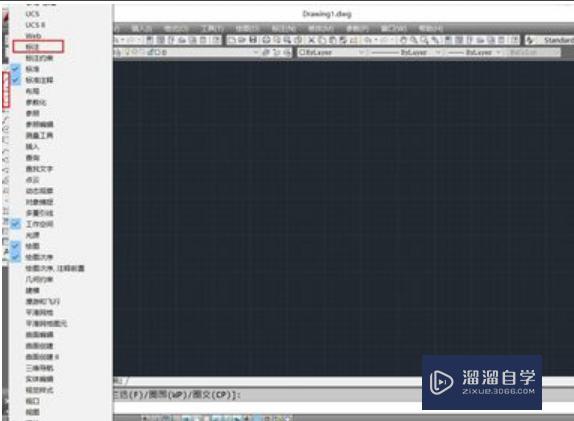 CAD2014如何调出常用工具栏(cad2014怎么调出常用工具栏)