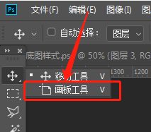 Photoshop CC 2018里的画板工具的使用方法