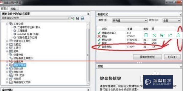 CAD快捷键复制了粘贴不了怎么办(cad快捷键复制了粘贴不了怎么办呢)