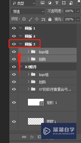 Photoshop CC 2018里的画板工具的使用方法