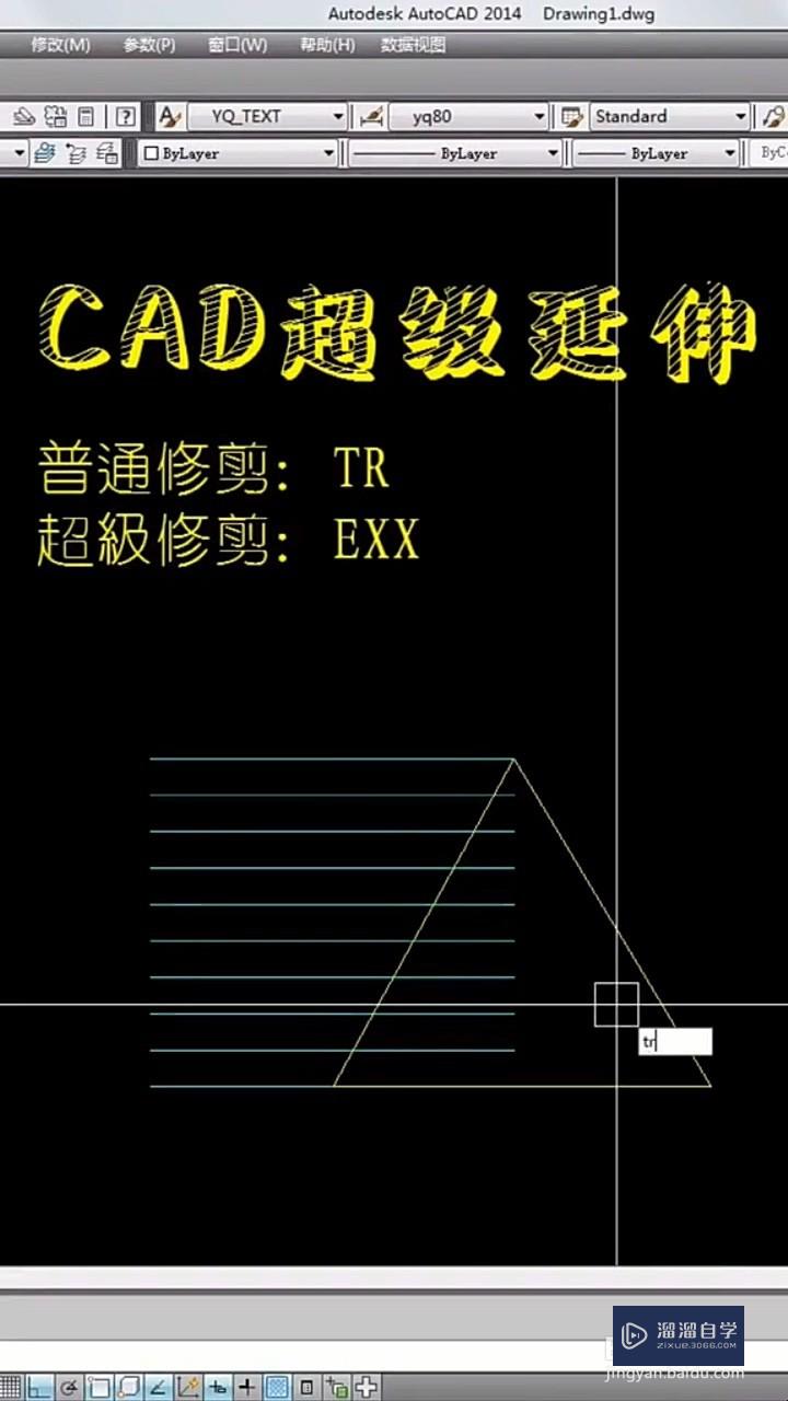 CAD如何快速修剪(cad如何快速修剪填充多余的图案线条)