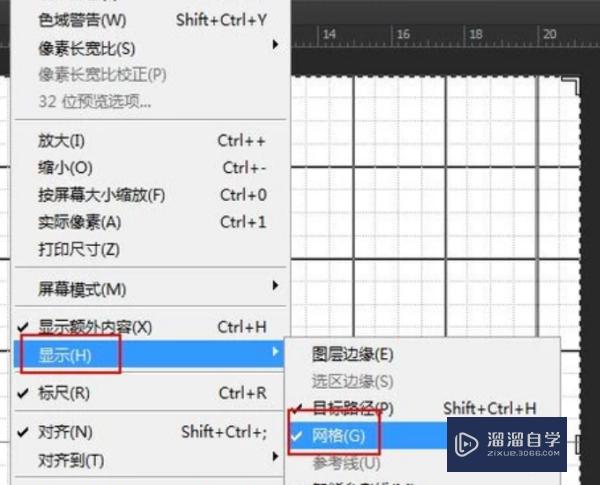 PS里怎么创建表格(ps里怎么制作表格)