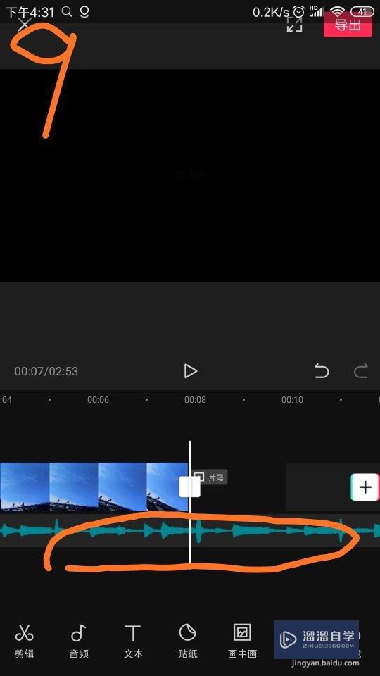 剪映怎么给视频添加音乐(剪映怎么给视频添加音乐歌词)