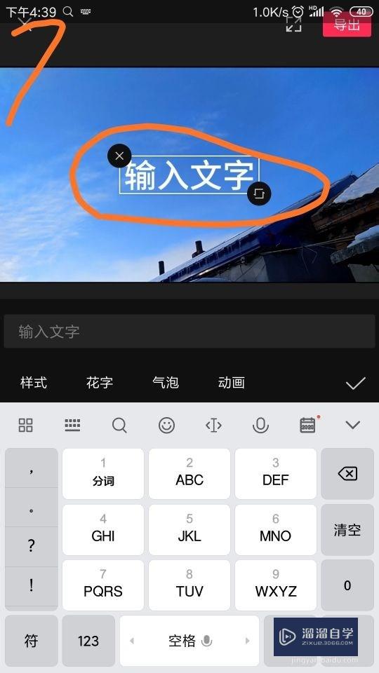 剪映上怎么给视频添加文字(剪映上怎么给视频添加文字内容)