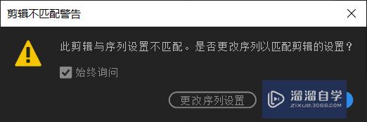 PR导入的素材与建好的序列不匹配怎么办(pr导入的素材与建好的序列不匹配怎么办)