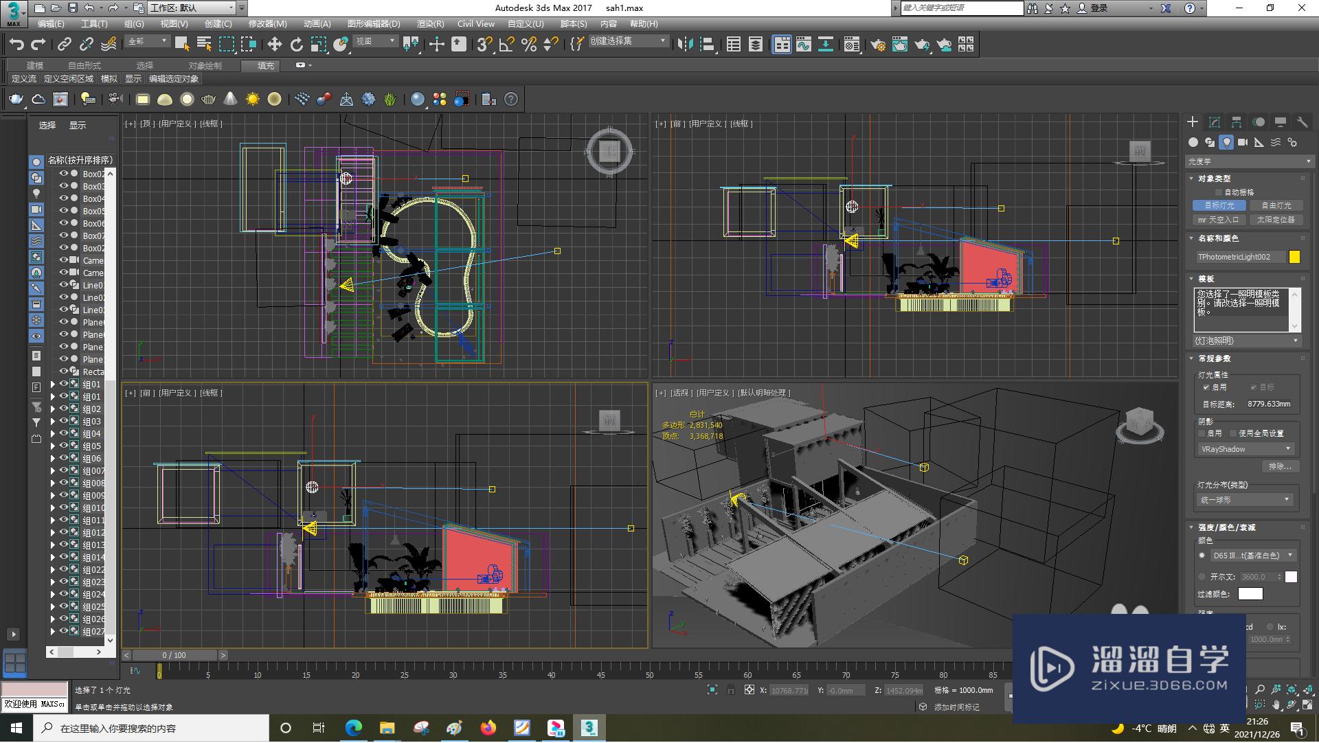 3DSMax怎么用目标灯光