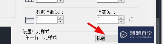 CAD怎样设置单元样式(cad怎样设置单元样式图案)