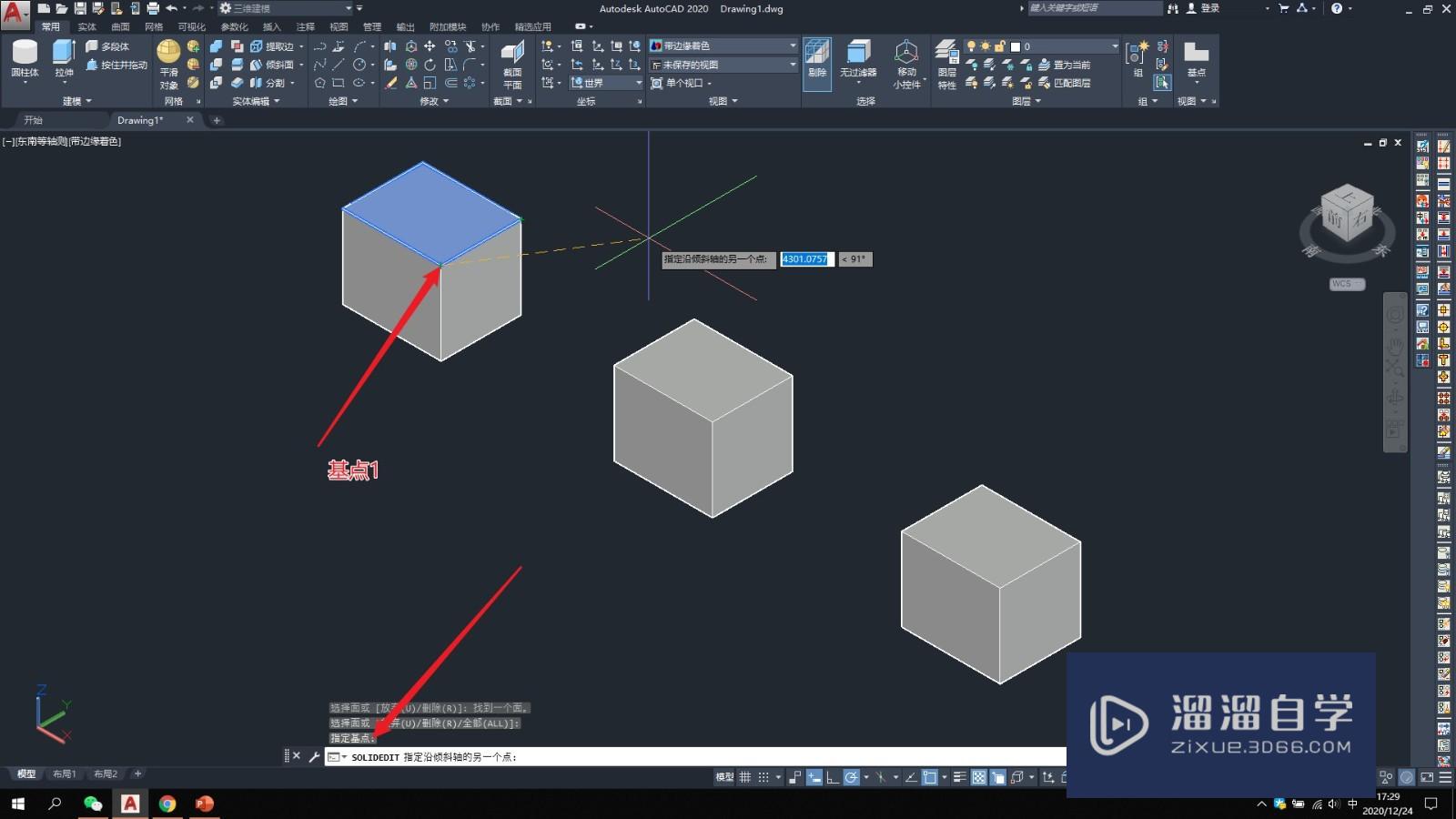 【CAD-084】3D-三维制图倾斜面操作技巧