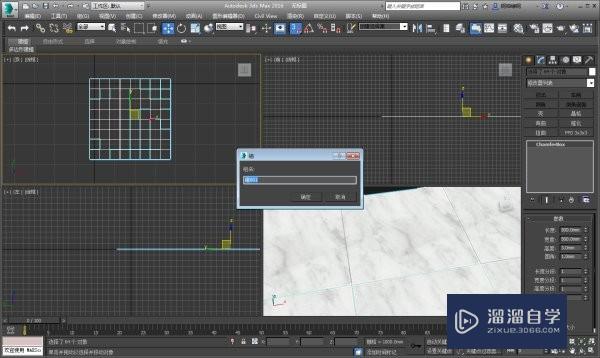 3DMax如何画瓷砖地板？