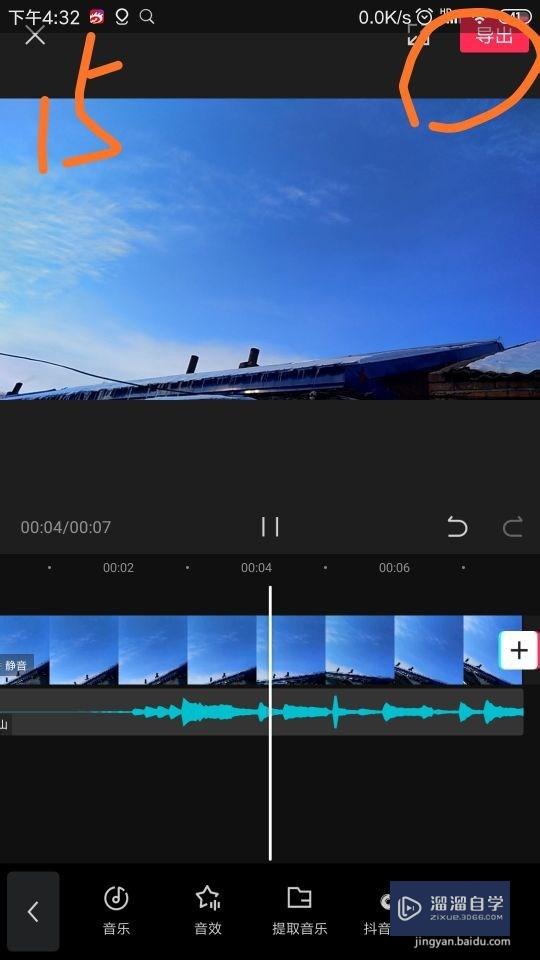 剪映怎么给视频添加音乐(剪映怎么给视频添加音乐歌词)