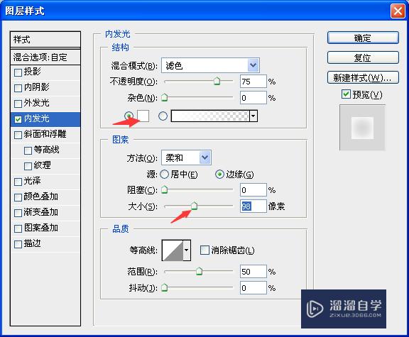 PS怎么制作气泡？