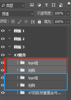 Photoshop CC 2018里的画板工具的使用方法