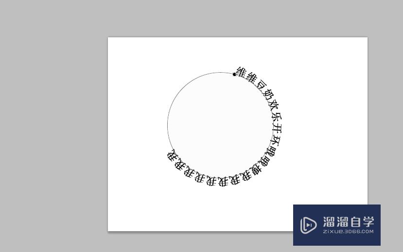 PS中怎么让文字沿着圆圈路径走？