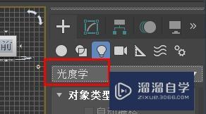 3DSMax灯光怎么配置亮度学