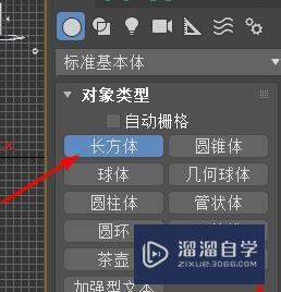 3DSMax长方体怎么开启生成贴图目标