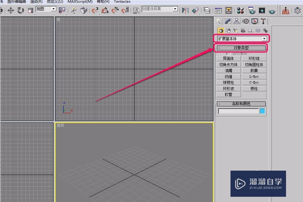 3Ds Max如何创建纺锤(3dmax怎么做锤子)