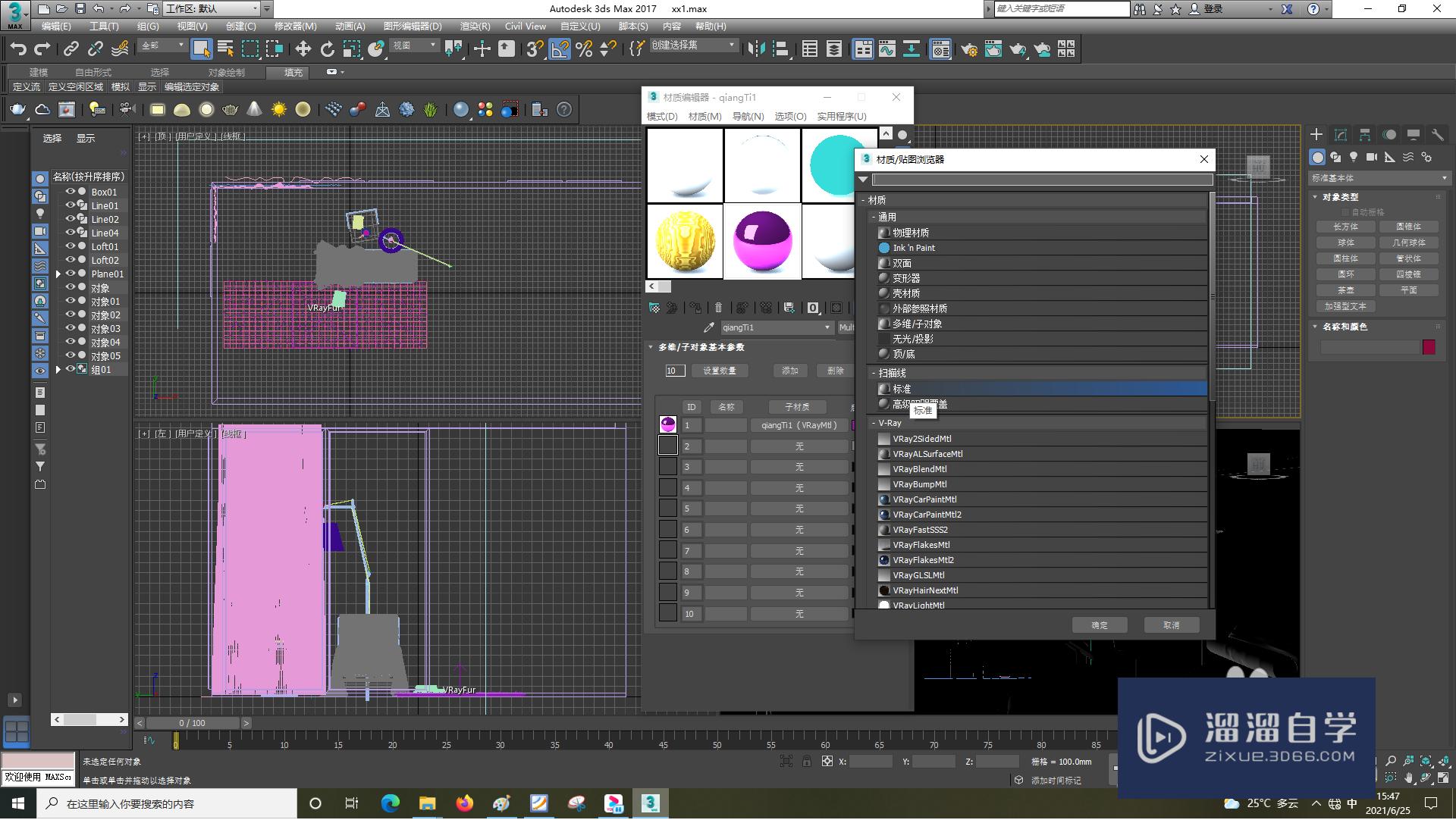 3DSMax材质怎么给指定对象