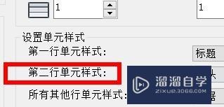 CAD怎样设置单元样式(cad怎样设置单元样式图案)