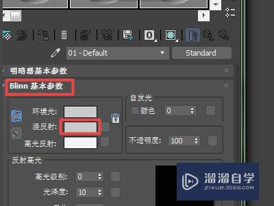 3DMax里面的重力系统怎么设置的？