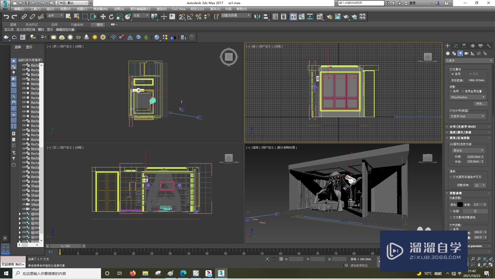 3DSMax怎样设置VRay灯光？