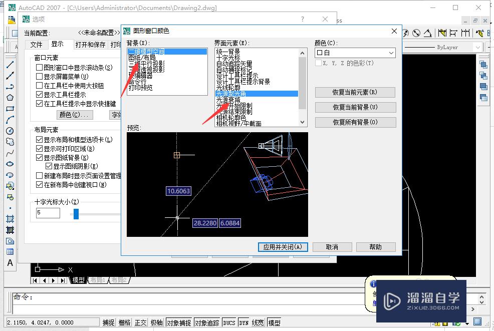 CAD光源聚光角颜色怎么设置(cad光源聚光角颜色怎么设置的)