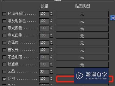 3DMax怎么设置黑色镜子的材质球(3dmax黑色镜面材质怎么调)