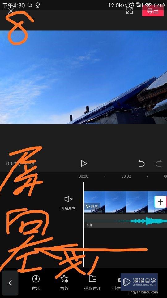 剪映怎么给视频添加音乐(剪映怎么给视频添加音乐歌词)