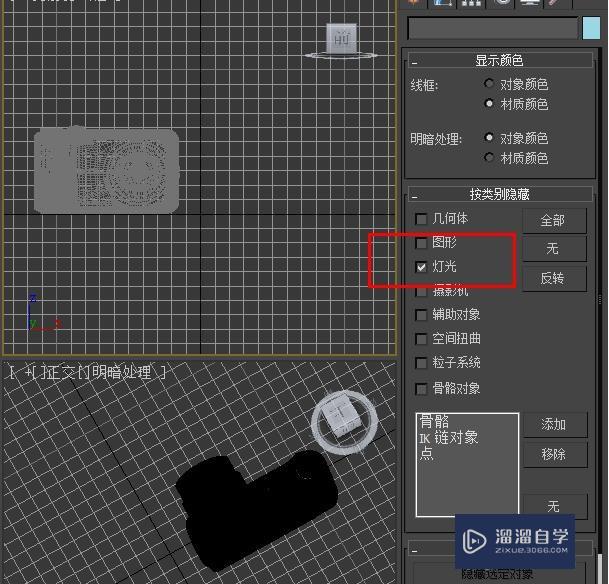 3DSMax怎么按类别隐藏开启灯光属性