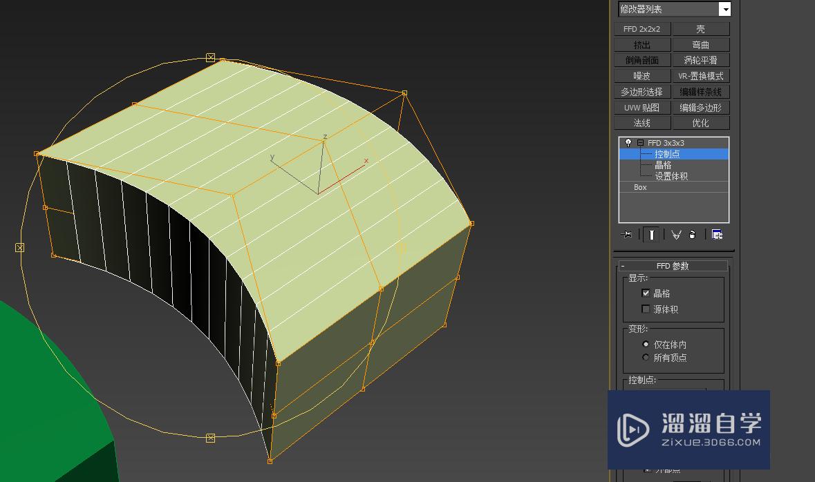 3DMax的弧度怎么做(3dmax弧怎么用)