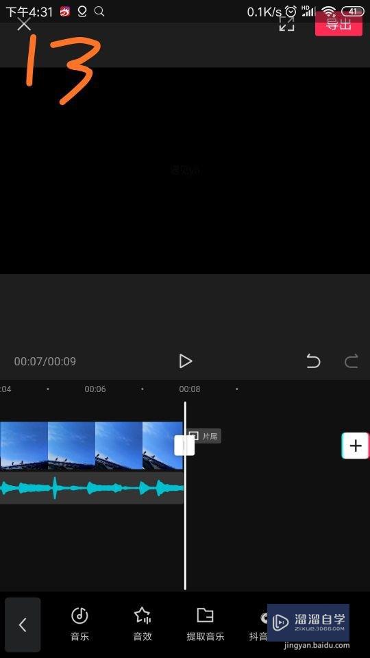 剪映怎么给视频添加音乐(剪映怎么给视频添加音乐歌词)