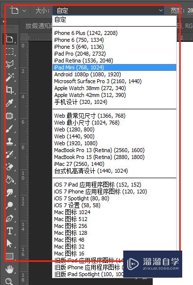 PS中画板工具的使用教程(ps中画板工具的使用教程视频)