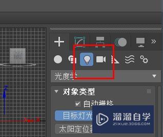 3DSMax灯光目标距离怎么设为50