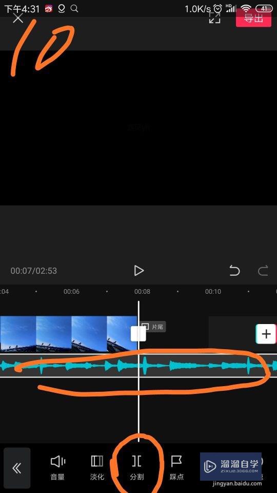 剪映怎么给视频添加音乐(剪映怎么给视频添加音乐歌词)