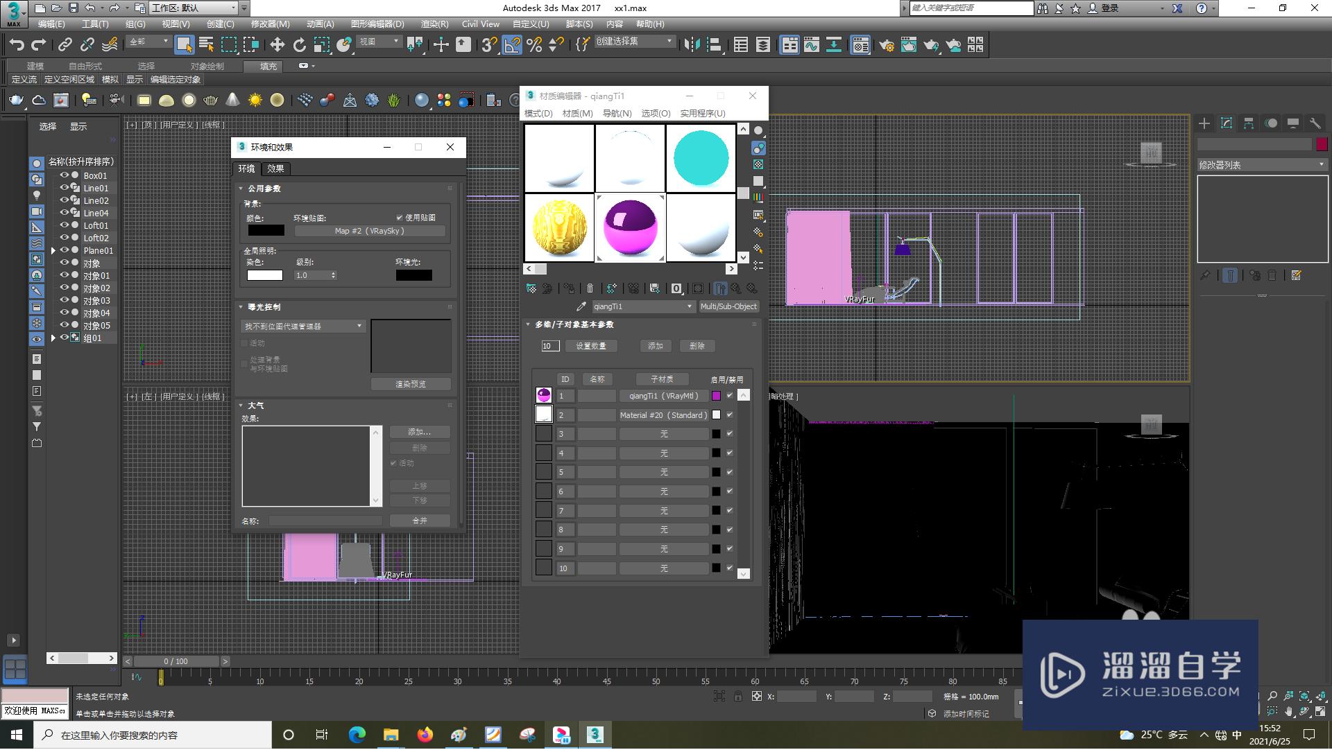 3DSMax材质怎么给指定对象